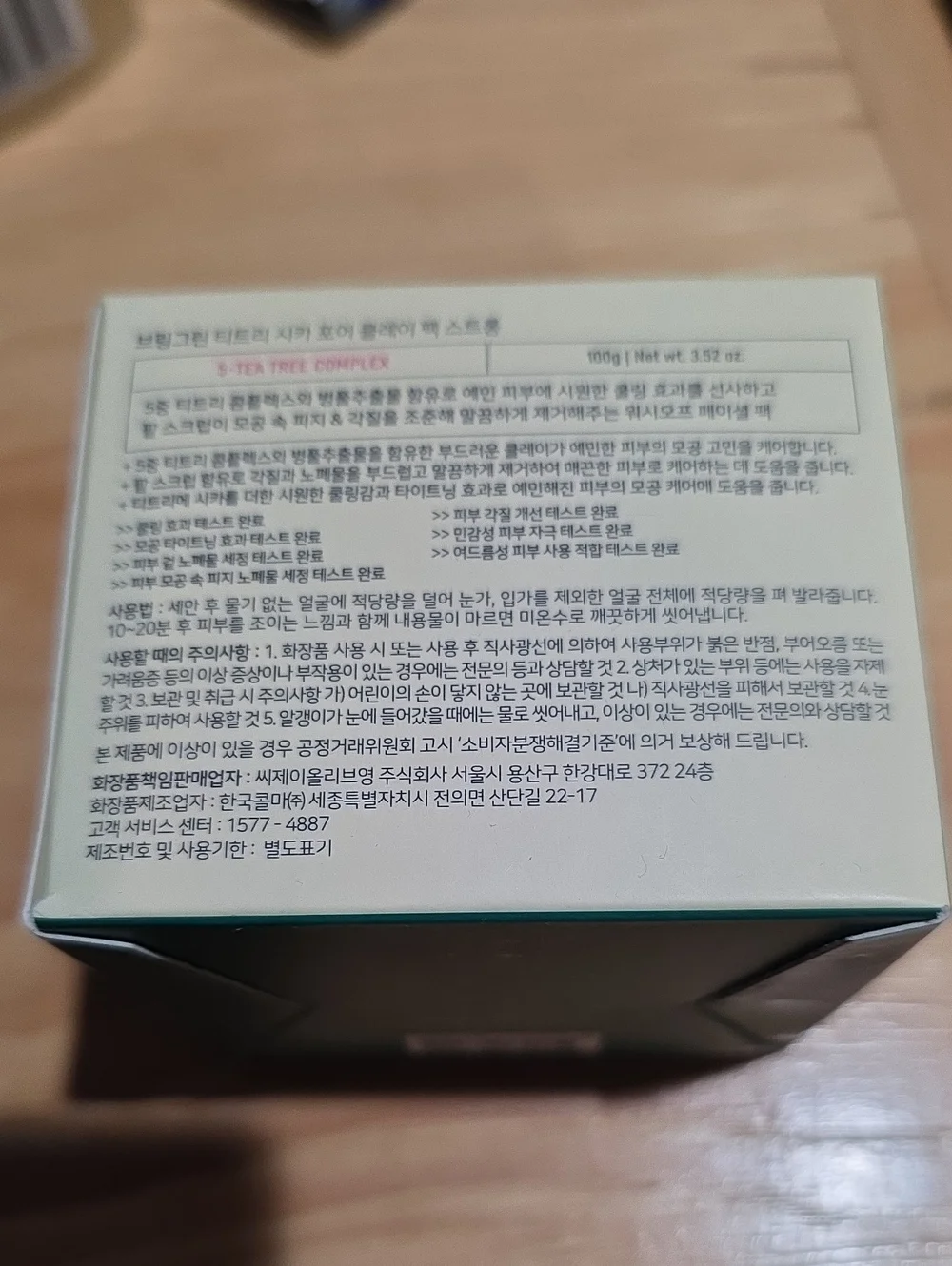 Bringgreen Tea Tree Cica Pore Clay Pack Strong - Green